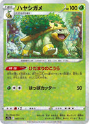 7-grotle-mirrorholofoil