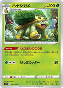7-grotle