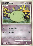 7-gulpin
