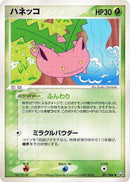 7-hoppip