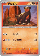 7-houndour