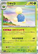 7-jumpluff