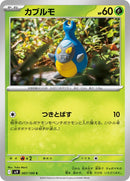 7-karrablast