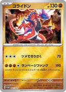 7-koraidon
