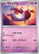 7-latias