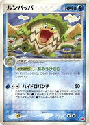 7-ludicolo