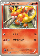 7-magmar
