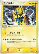 7-manectric