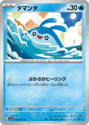 7-mantyke