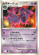 7-mismagius