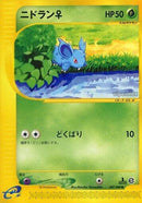 7-nidoranf