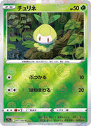 7-petilil-pokeballpattern