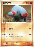 7-phanpy
