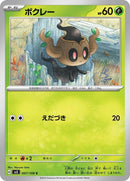 7-phantump