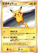 7-pikachu