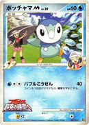7-piplupm