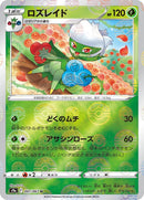 7-roserade-pokeballpattern