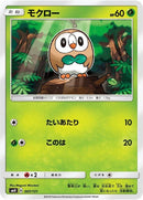 7-rowlet