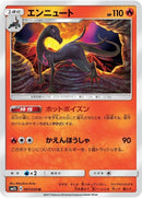 7-salazzle
