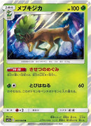 7-sawsbuck