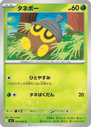 7-seedot