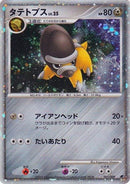 7-shieldon-japanese11thmoviecommemorationset