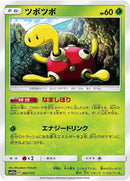 7-shuckle