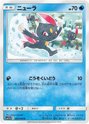 7-sneasel