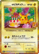 7-spikachu