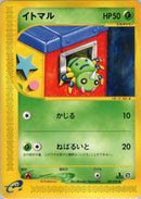 7-spinarak