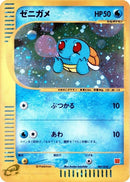 7-squirtle