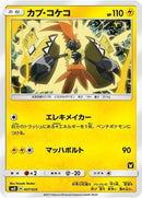 7-tapukoko-ashvsteamrocketdeckkit
