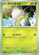 7-tarountula