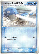 7-teamaquasspheal