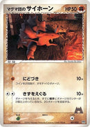 7-teammagmasrhyhorn