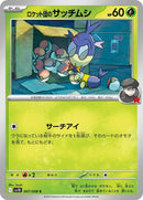 7-teamrocketsblipbug