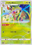 7-thwackey-mirrorholofoil