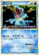 7-totodile
