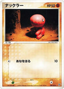 7-trapinch