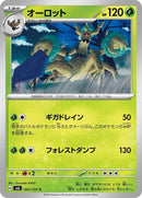 7-trevenant