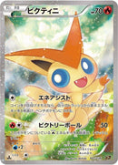 7-victini