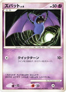 7-zubat