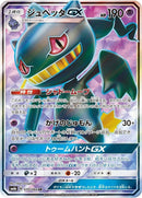 70-banettegx