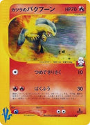 70-blainestyphlosion