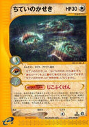 70-buriedfossil