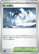 70-calamitoussnowymountain
