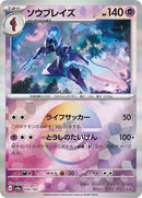 70-ceruledge-mirrorfoil