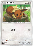 70-eevee