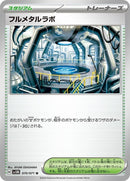 70-fullmetallab