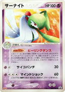 70-gardevoir